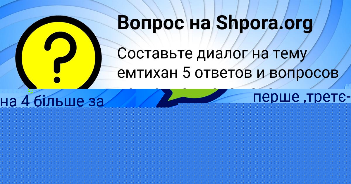 Картинка с текстом вопроса от пользователя Кузя Сковорода