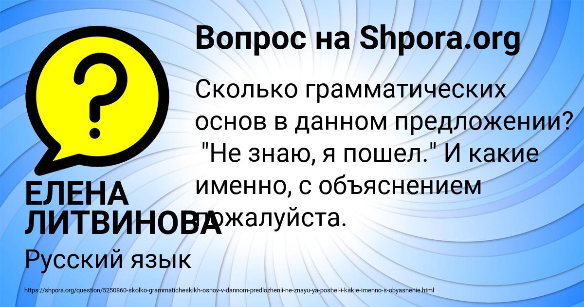 Картинка с текстом вопроса от пользователя ЕЛЕНА ЛИТВИНОВА