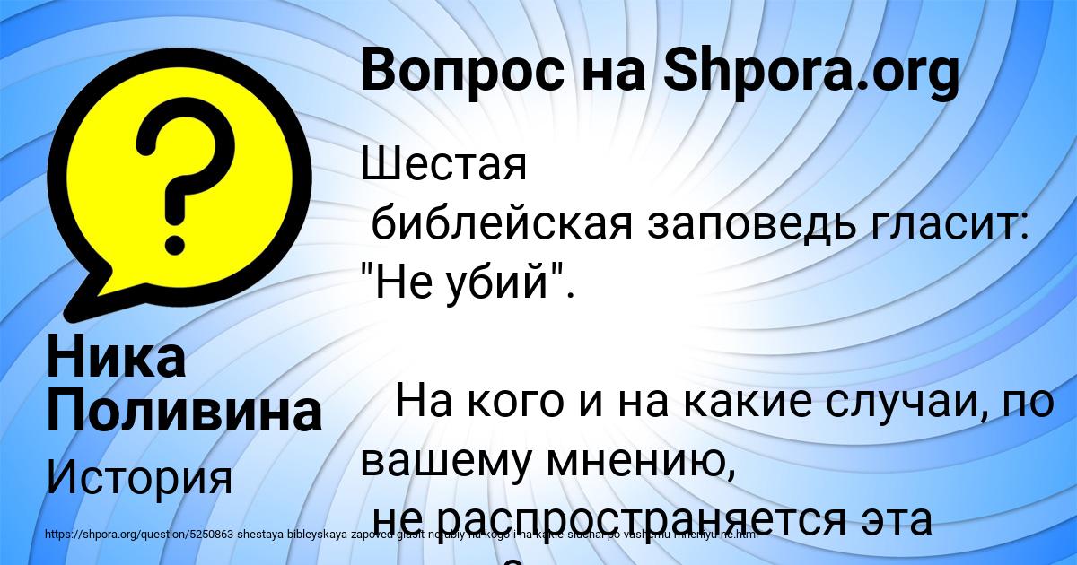 Картинка с текстом вопроса от пользователя Ника Поливина