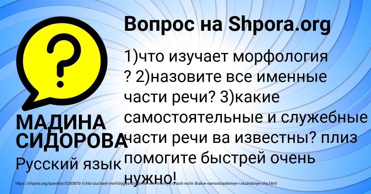 Картинка с текстом вопроса от пользователя МАДИНА СИДОРОВА