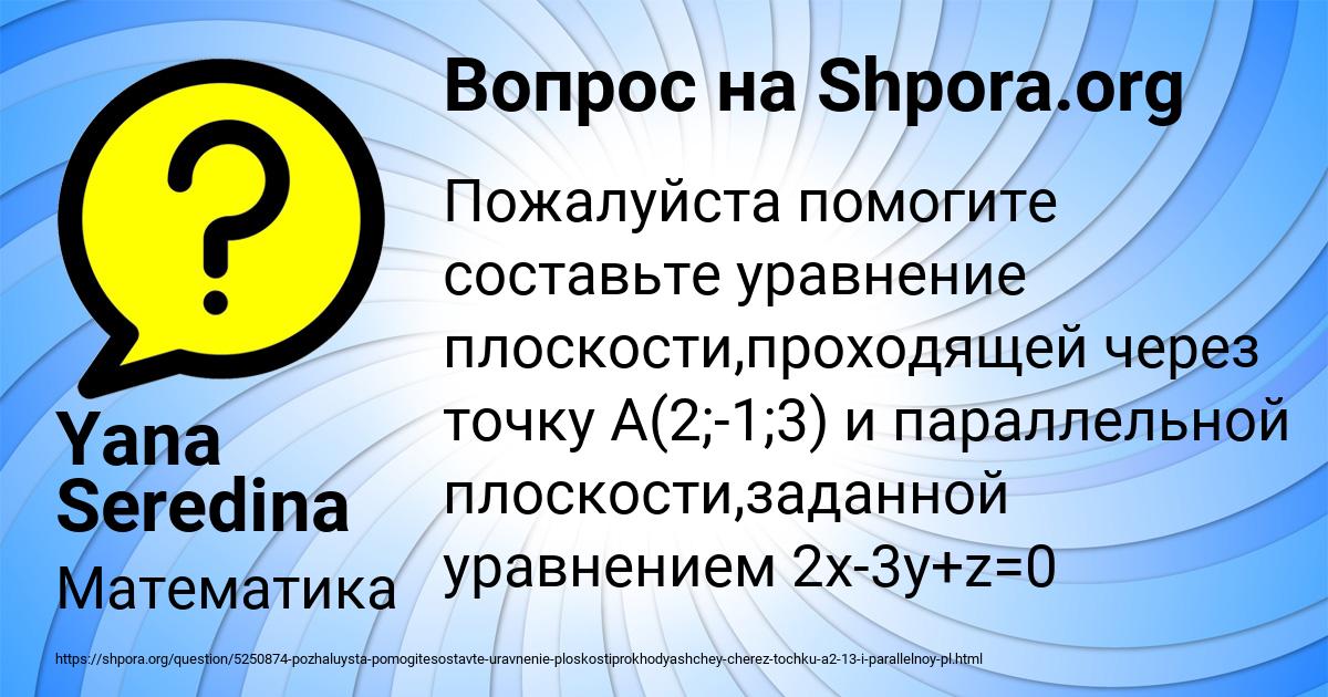 Картинка с текстом вопроса от пользователя Yana Seredina