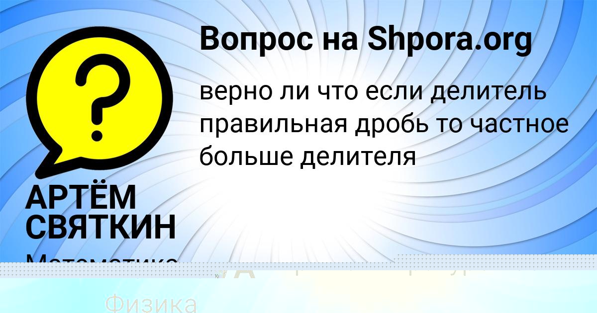 Картинка с текстом вопроса от пользователя ALLA VOLKOVA