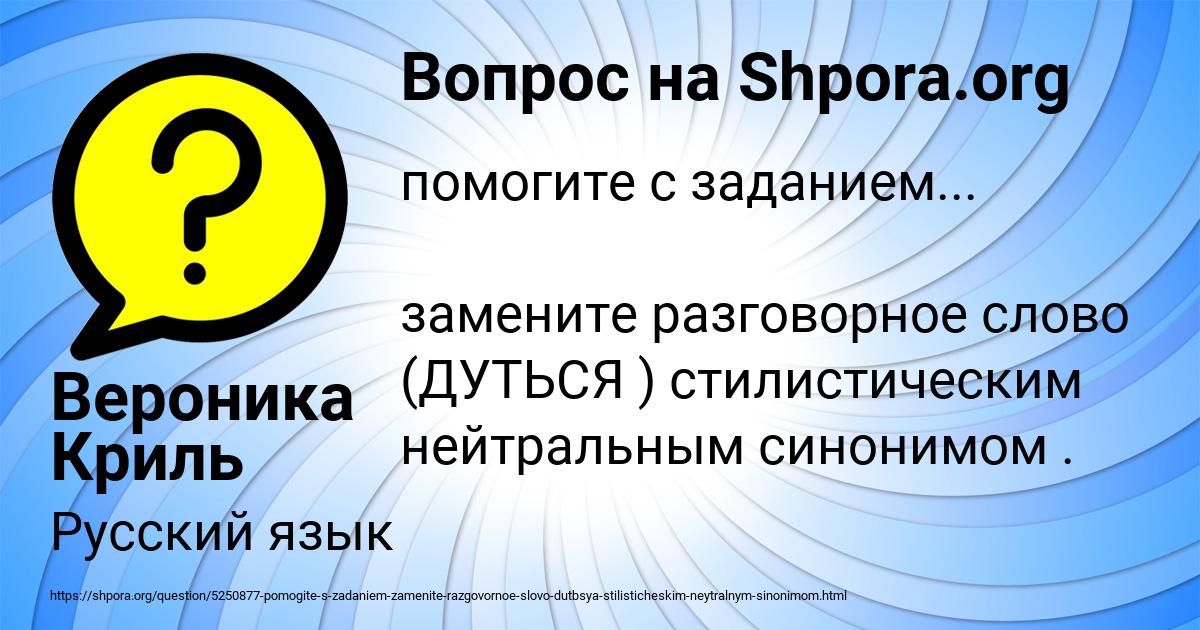 Картинка с текстом вопроса от пользователя Вероника Криль
