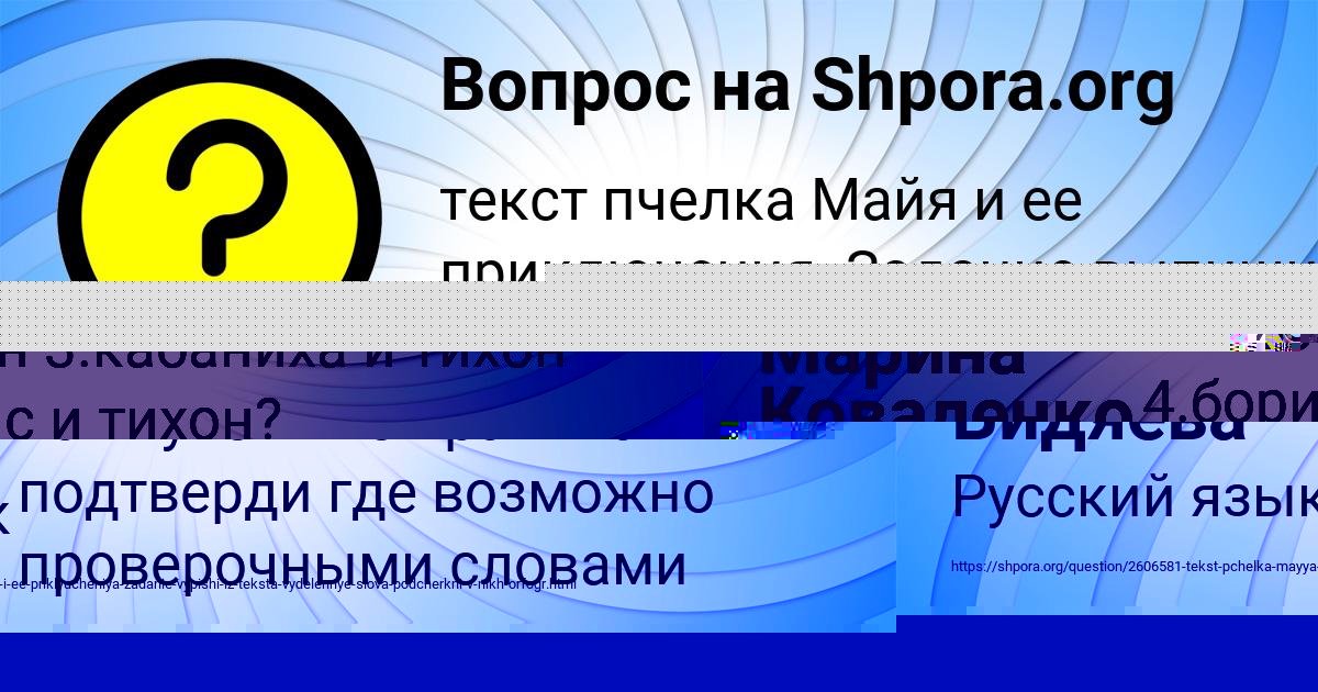 Картинка с текстом вопроса от пользователя Марина Коваленко