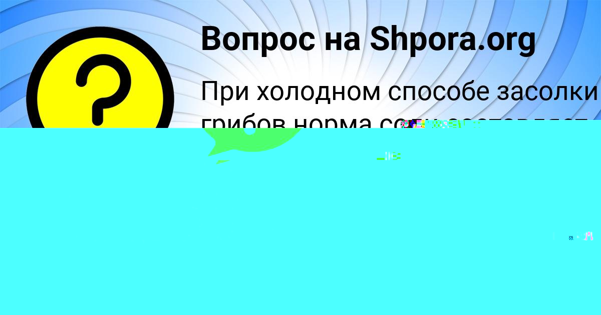 Картинка с текстом вопроса от пользователя БОДЯ ЛАРЧЕНКО