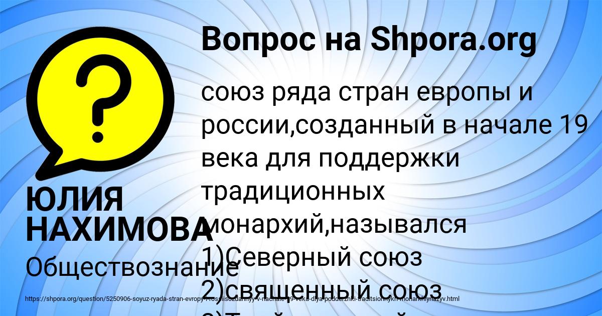 Картинка с текстом вопроса от пользователя ЮЛИЯ НАХИМОВА