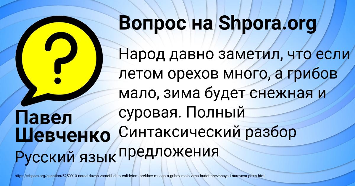 Картинка с текстом вопроса от пользователя Павел Шевченко