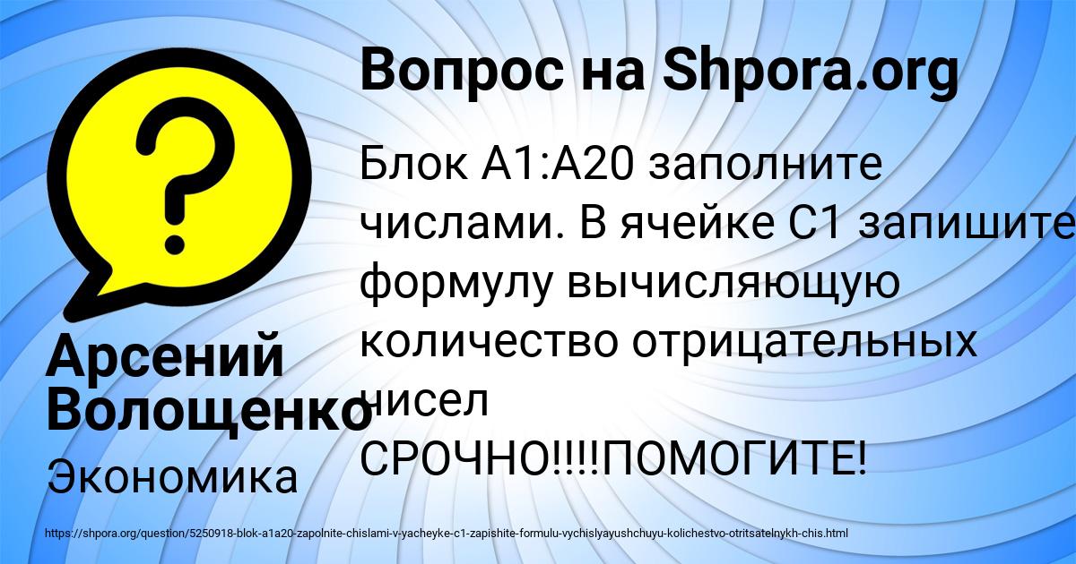 Картинка с текстом вопроса от пользователя Арсений Волощенко