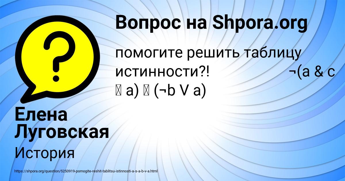Картинка с текстом вопроса от пользователя Елена Луговская