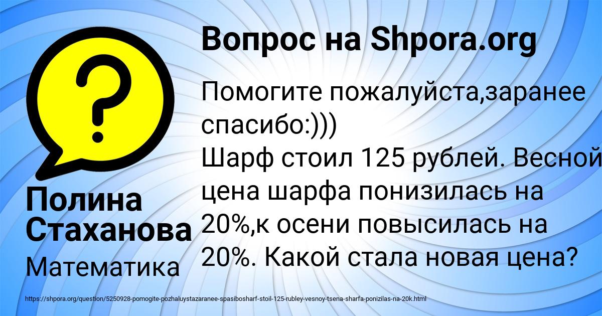 Картинка с текстом вопроса от пользователя Полина Стаханова