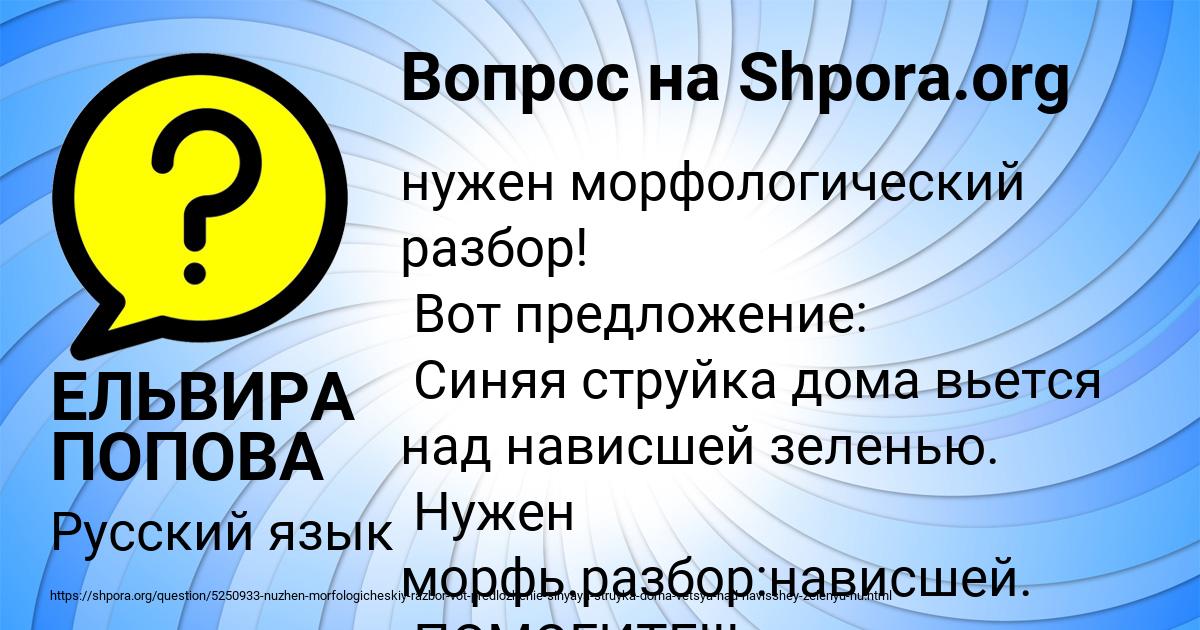 Картинка с текстом вопроса от пользователя ЕЛЬВИРА ПОПОВА