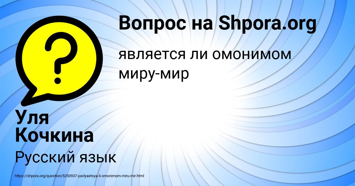 Картинка с текстом вопроса от пользователя Уля Кочкина
