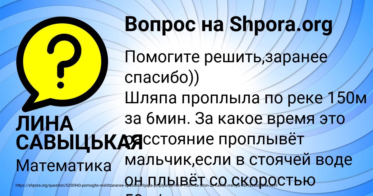 Картинка с текстом вопроса от пользователя ЛИНА САВЫЦЬКАЯ