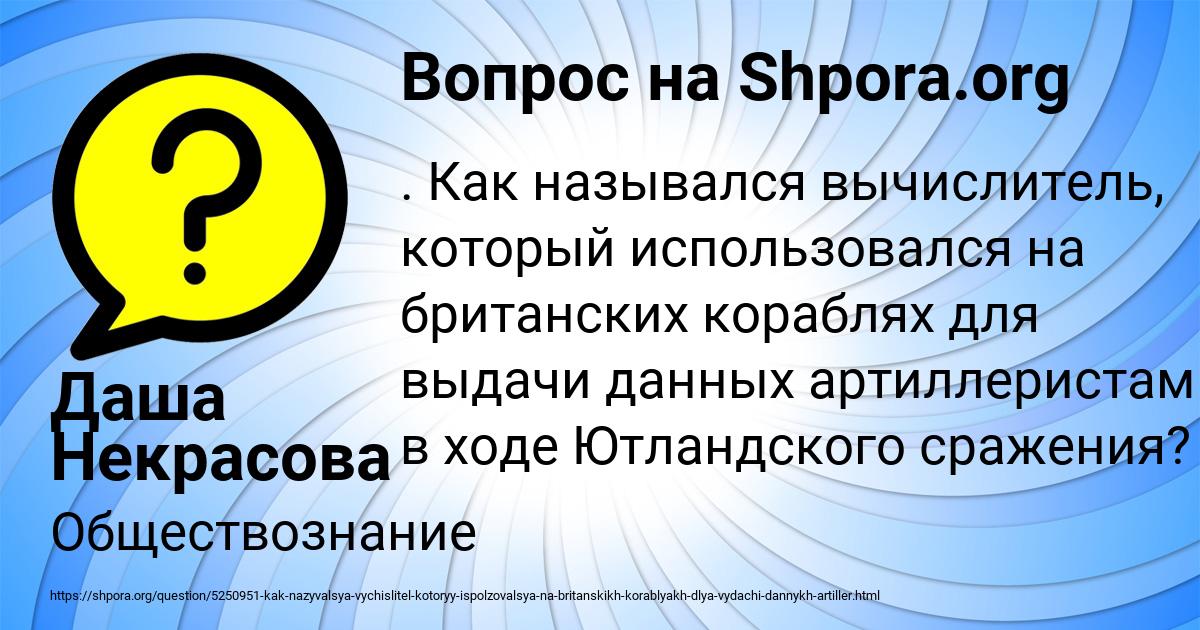 Картинка с текстом вопроса от пользователя Даша Некрасова