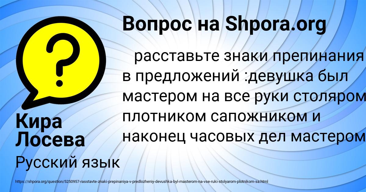 Картинка с текстом вопроса от пользователя Кира Лосева