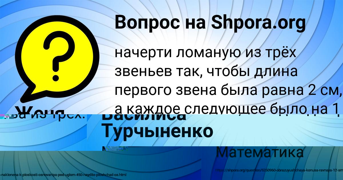 Картинка с текстом вопроса от пользователя Оксана Павловская