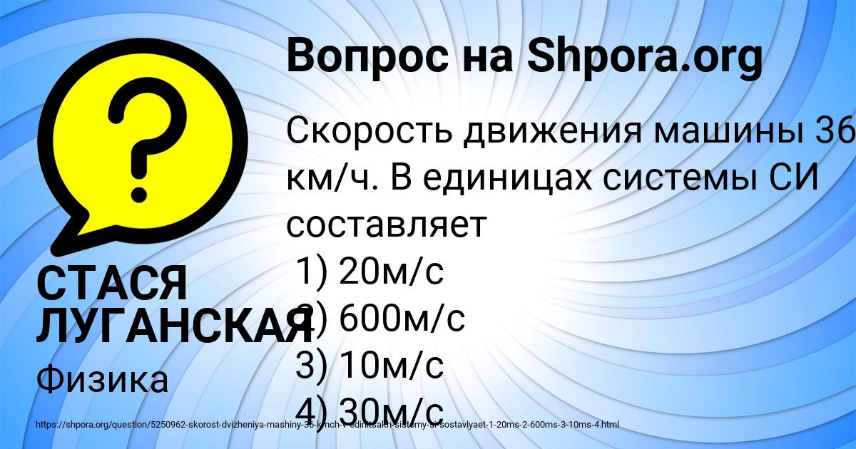 Картинка с текстом вопроса от пользователя СТАСЯ ЛУГАНСКАЯ