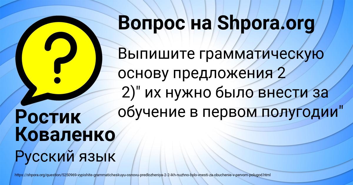 Картинка с текстом вопроса от пользователя Ростик Коваленко
