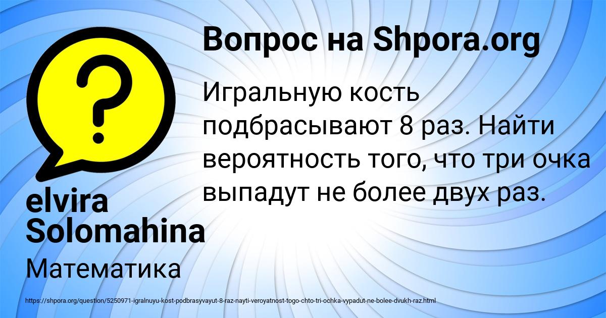 Картинка с текстом вопроса от пользователя elvira Solomahina
