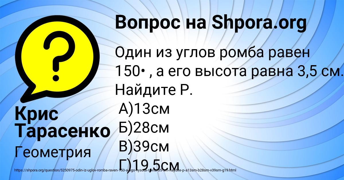 Картинка с текстом вопроса от пользователя Крис Тарасенко
