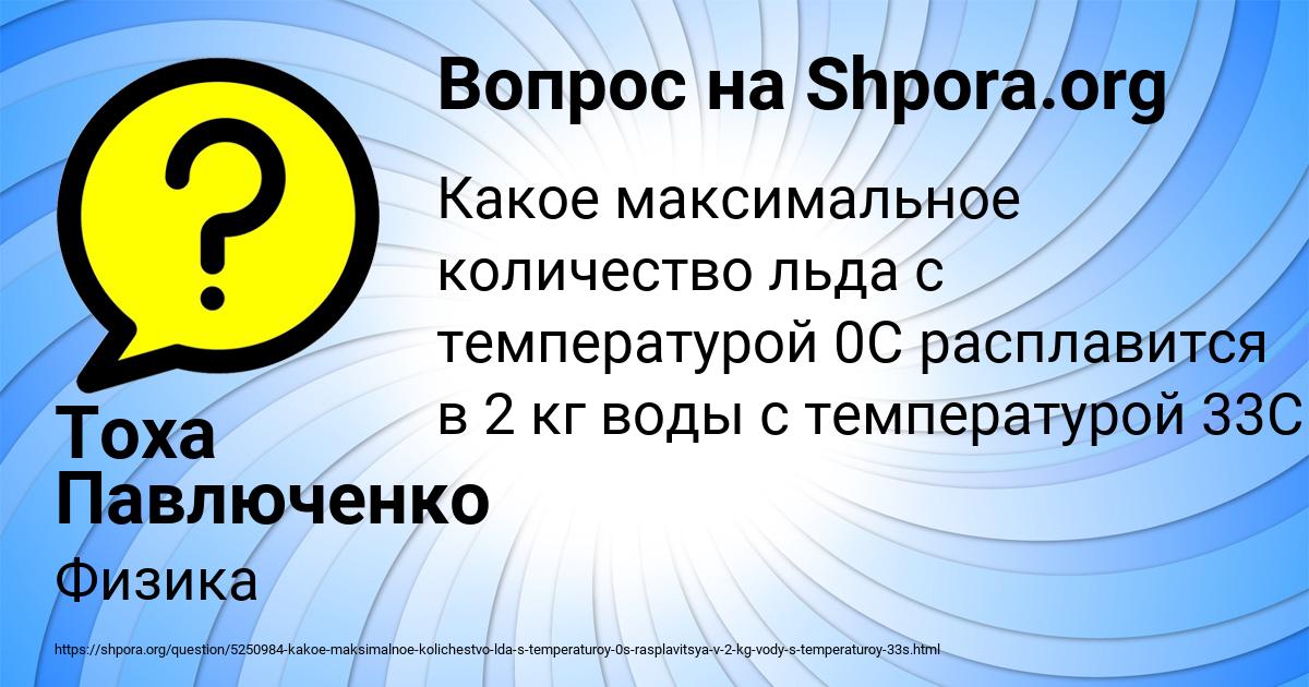 Картинка с текстом вопроса от пользователя Тоха Павлюченко