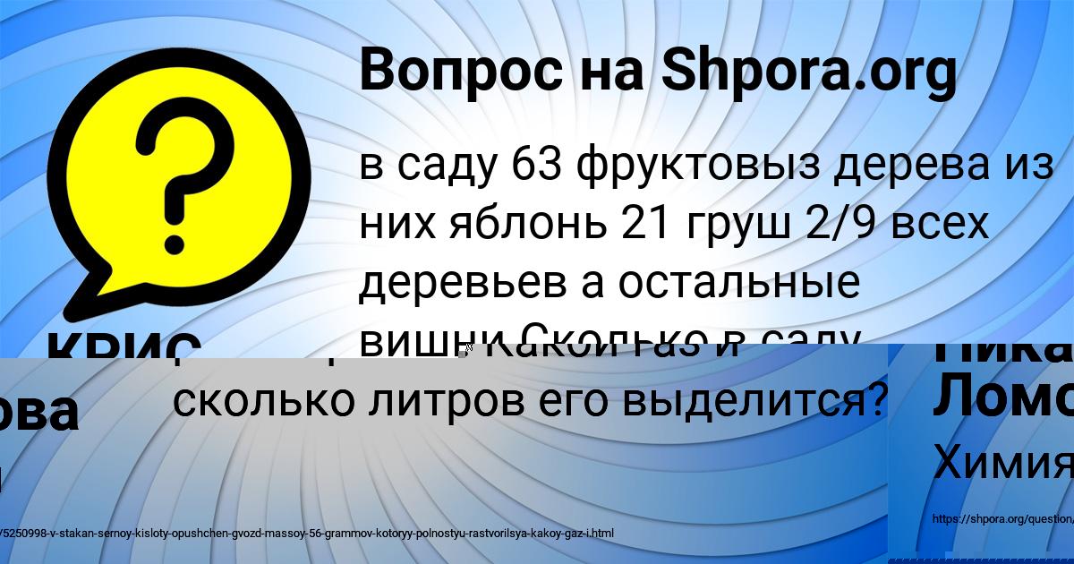 Картинка с текстом вопроса от пользователя Ника Ломова