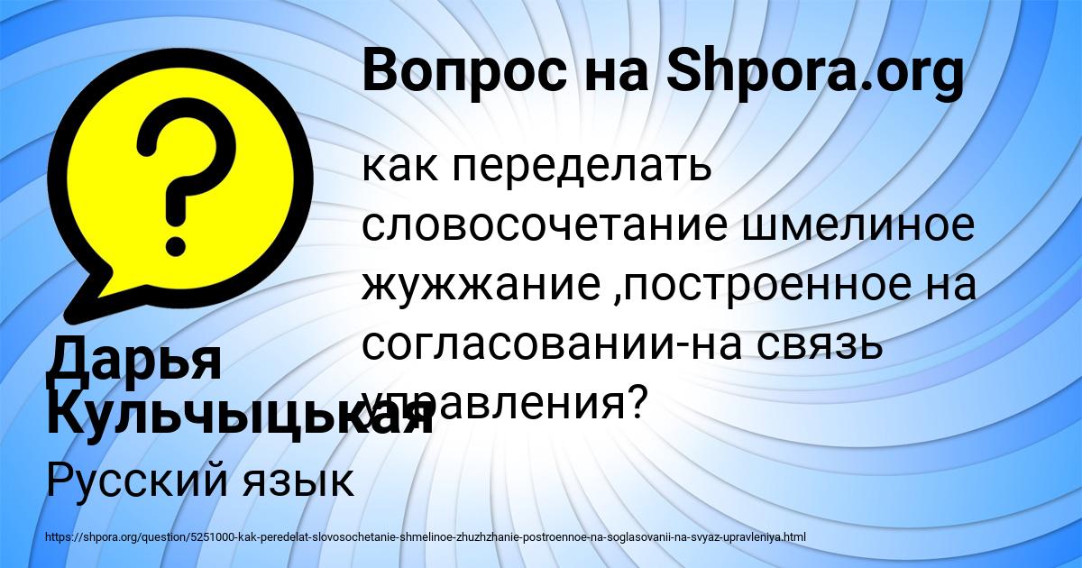 Картинка с текстом вопроса от пользователя Дарья Кульчыцькая