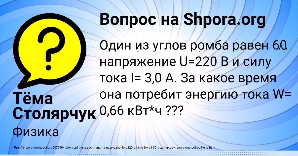Картинка с текстом вопроса от пользователя DINARA MOLCHANOVA