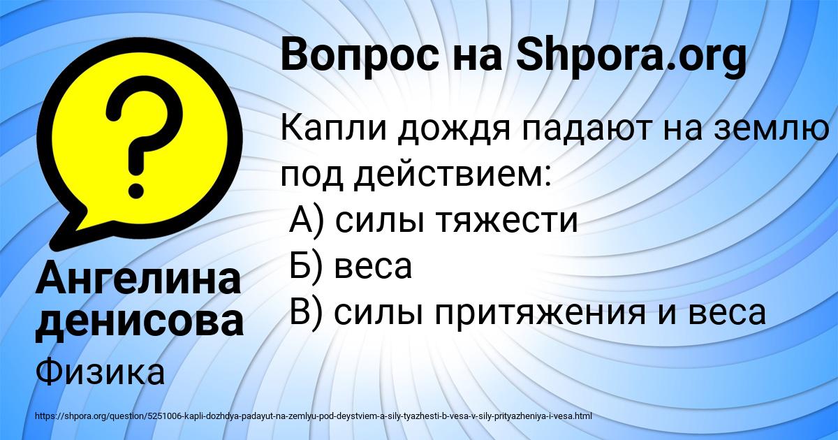 Картинка с текстом вопроса от пользователя Ангелина денисова