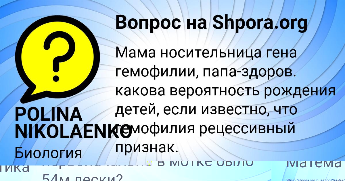 Картинка с текстом вопроса от пользователя POLINA NIKOLAENKO