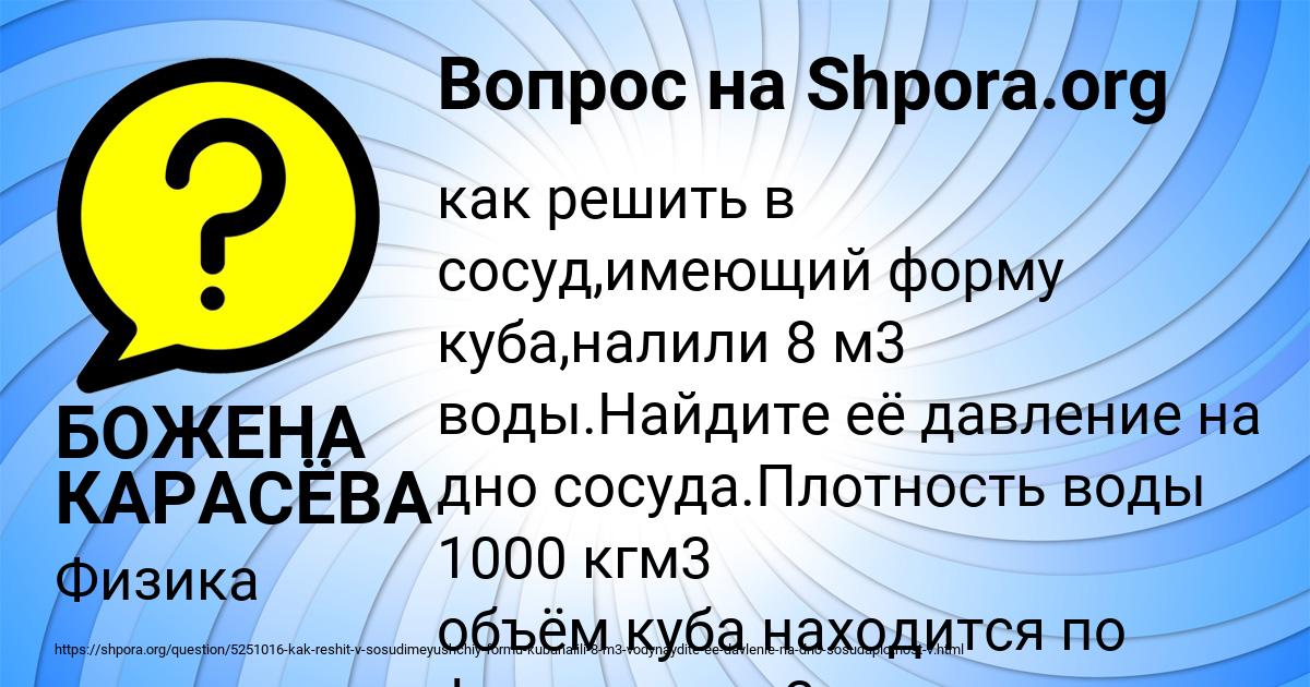 Картинка с текстом вопроса от пользователя БОЖЕНА КАРАСЁВА