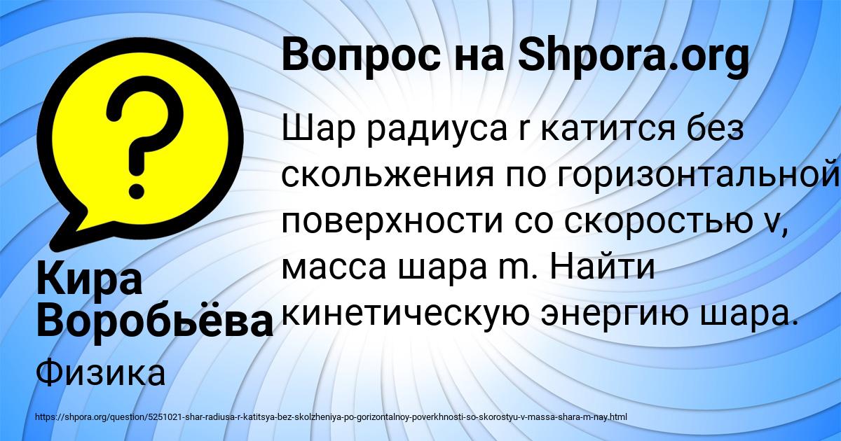 Картинка с текстом вопроса от пользователя Кира Воробьёва