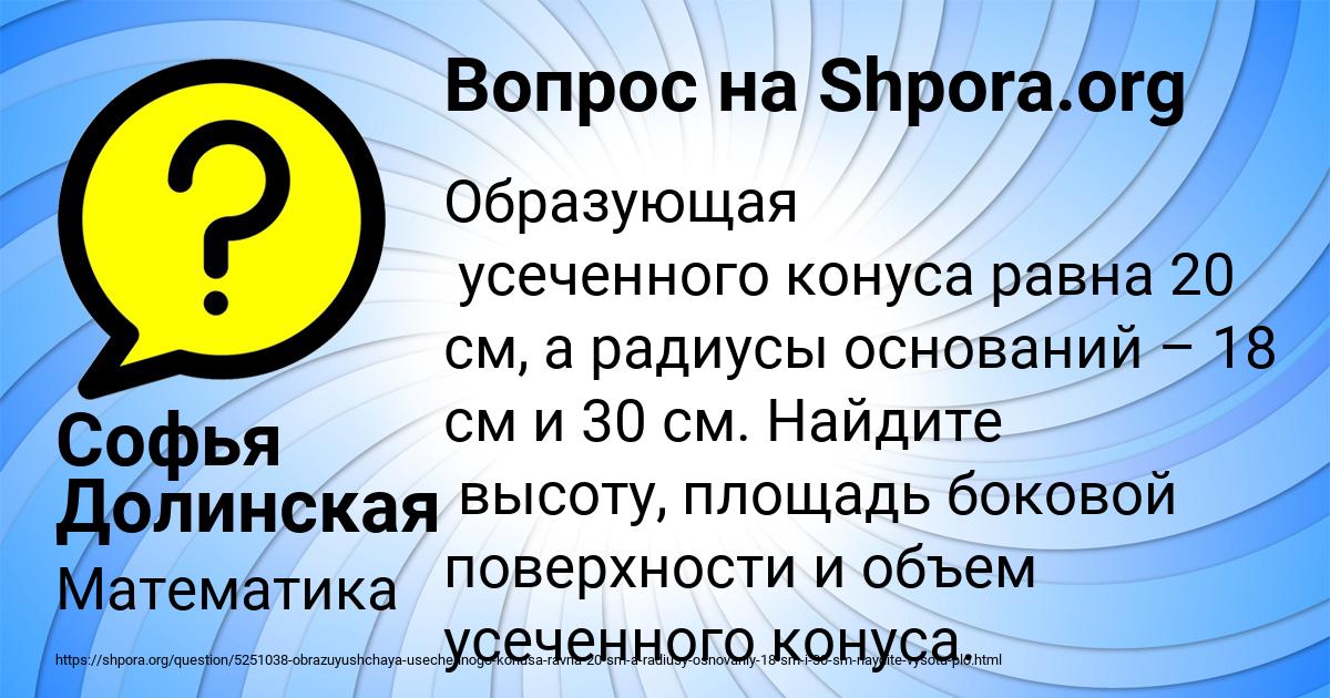 Картинка с текстом вопроса от пользователя Софья Долинская