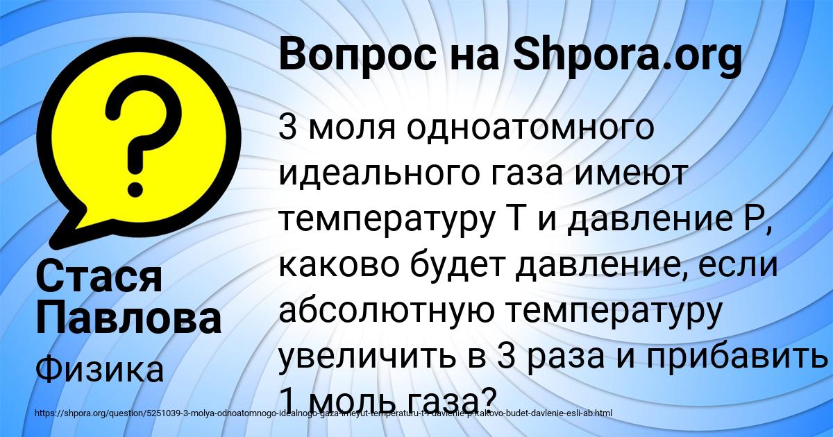Картинка с текстом вопроса от пользователя Стася Павлова