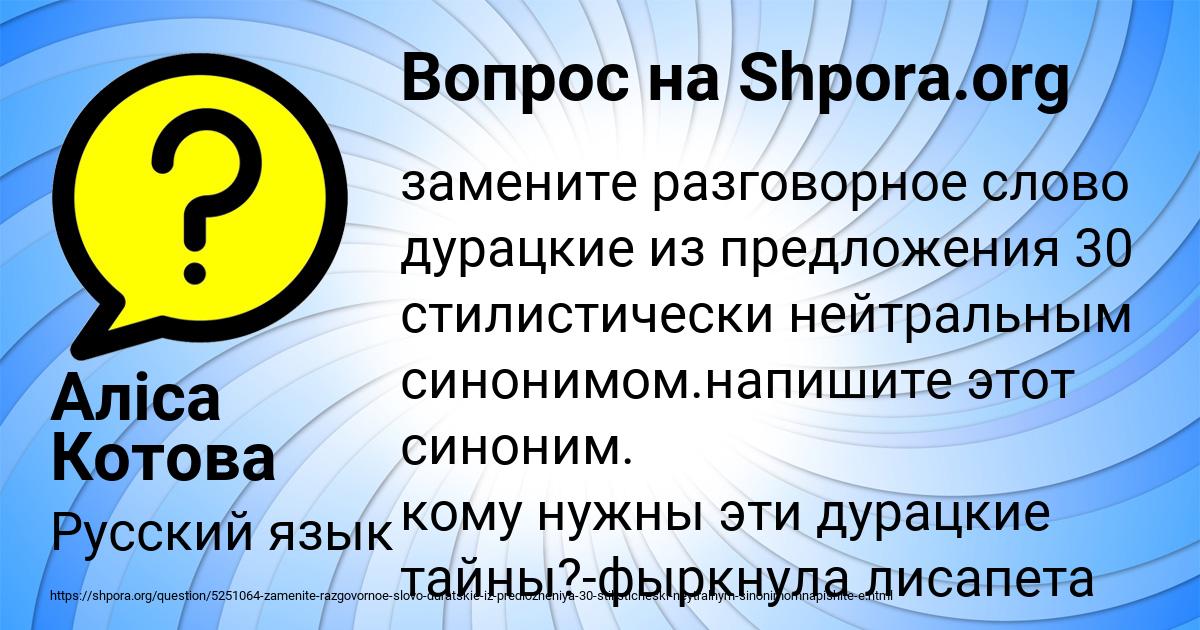 Картинка с текстом вопроса от пользователя Аліса Котова