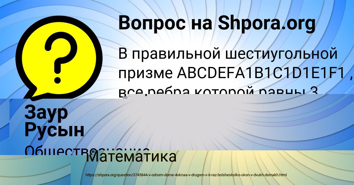 Картинка с текстом вопроса от пользователя МИЛАНА РУДЫК