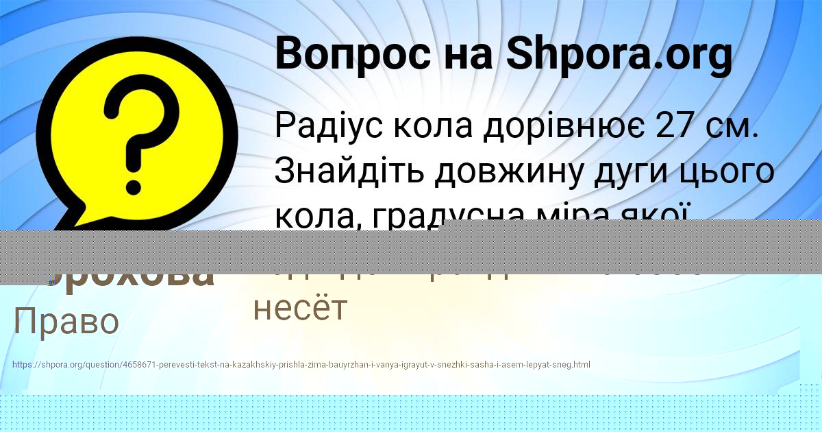 Картинка с текстом вопроса от пользователя MILOSLAVA KOSTYUCHENKO