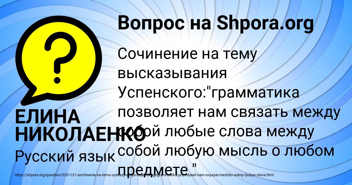 Картинка с текстом вопроса от пользователя ЕЛИНА НИКОЛАЕНКО