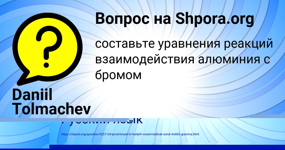 Картинка с текстом вопроса от пользователя BOGDAN POTASHEV