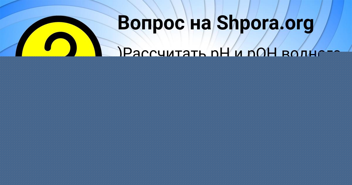 Картинка с текстом вопроса от пользователя Стас Попов