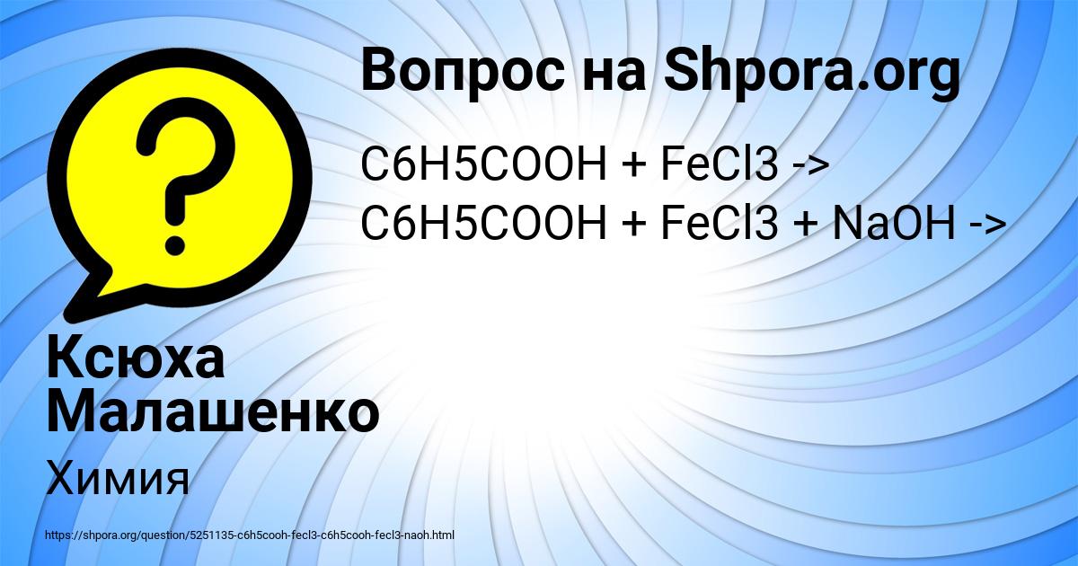 Картинка с текстом вопроса от пользователя Ксюха Малашенко