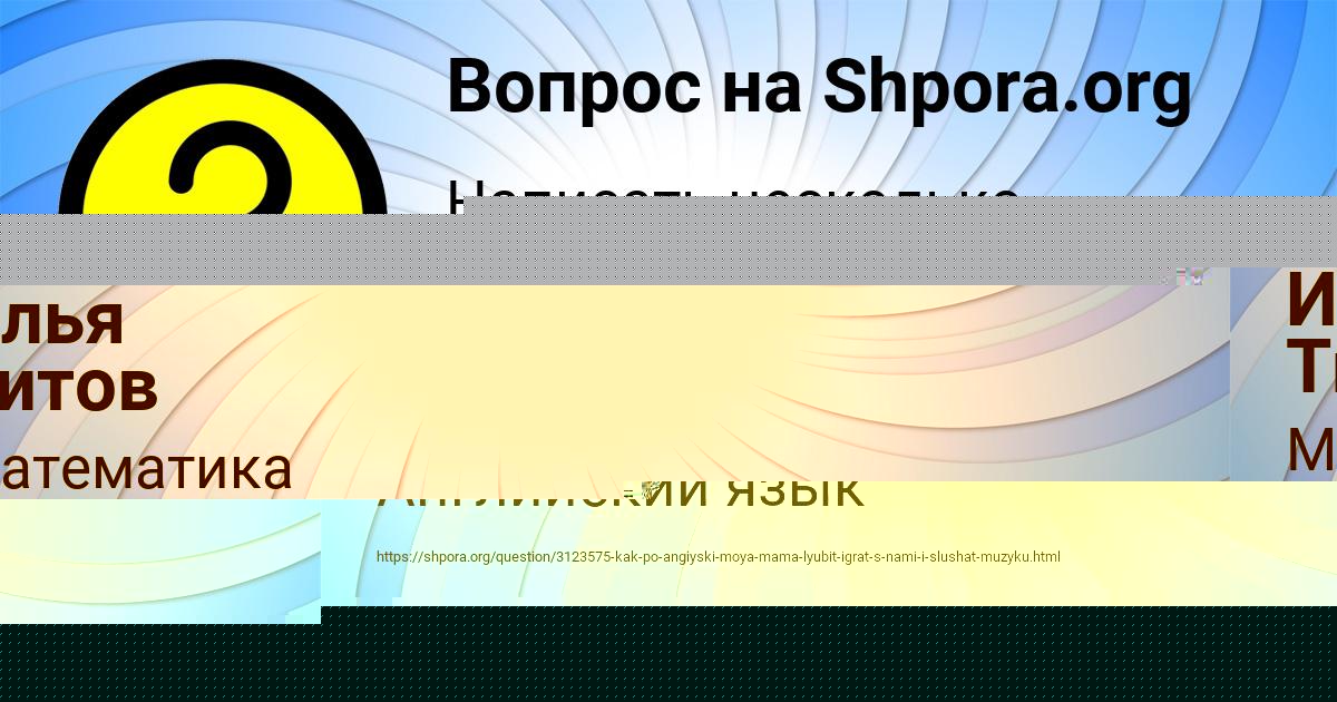 Картинка с текстом вопроса от пользователя Дашка Соломахина