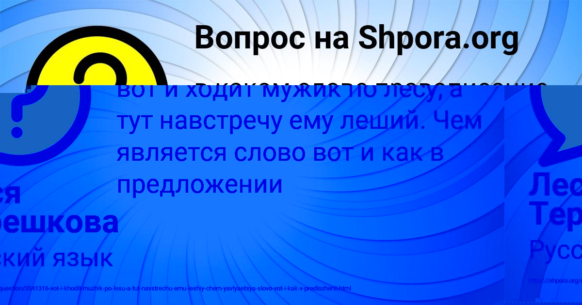 Картинка с текстом вопроса от пользователя Elena Goreckaya