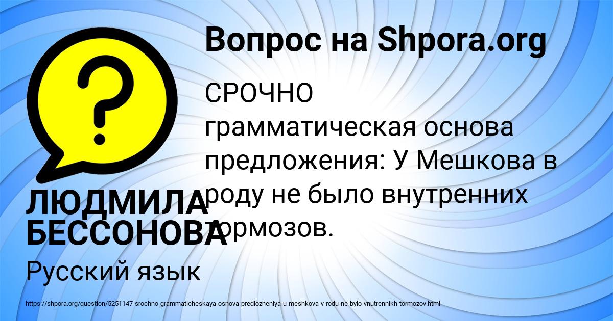 Картинка с текстом вопроса от пользователя ЛЮДМИЛА БЕССОНОВА