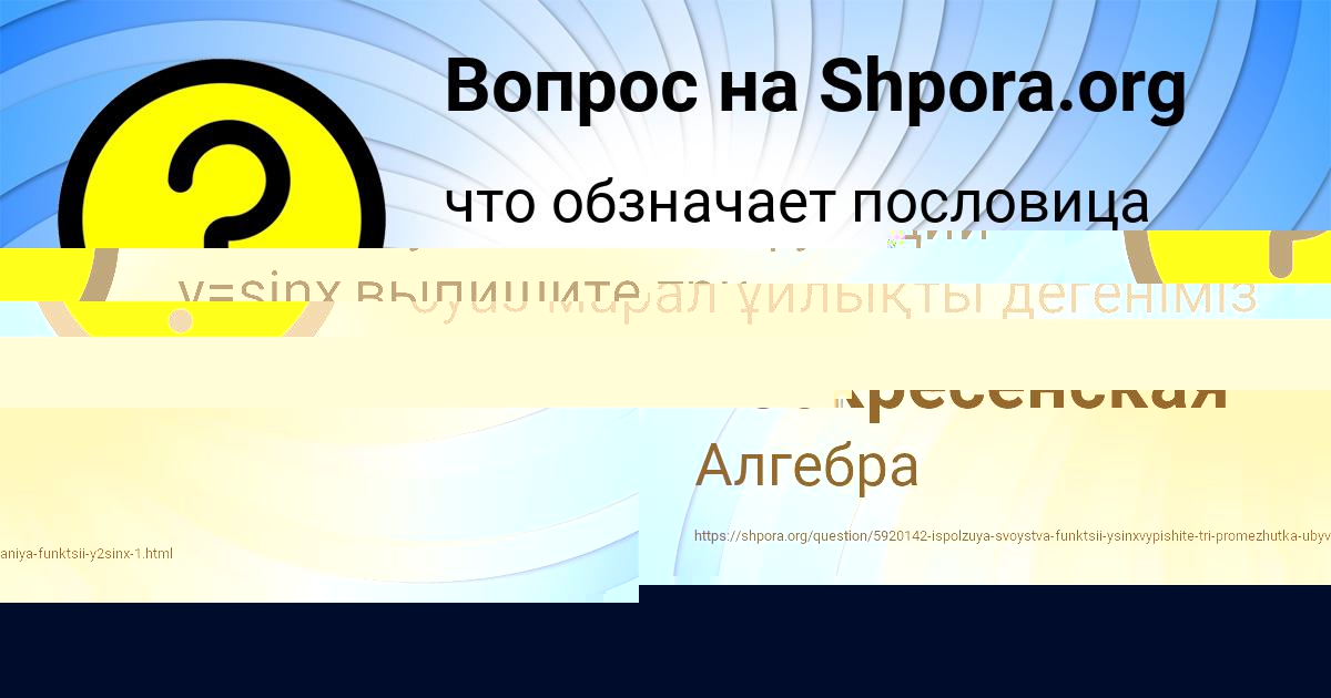 Картинка с текстом вопроса от пользователя Радислав Орехов