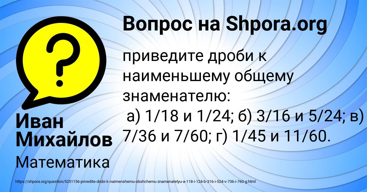 Картинка с текстом вопроса от пользователя Иван Михайлов