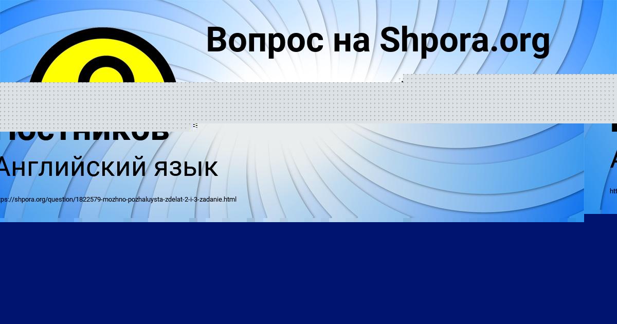 Картинка с текстом вопроса от пользователя ИЛЬЯ ДЕНИСЕНКО