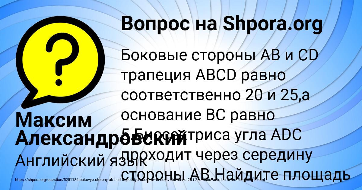 Картинка с текстом вопроса от пользователя Максим Александровский