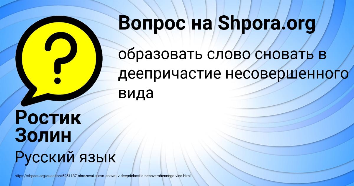 Картинка с текстом вопроса от пользователя Ростик Золин