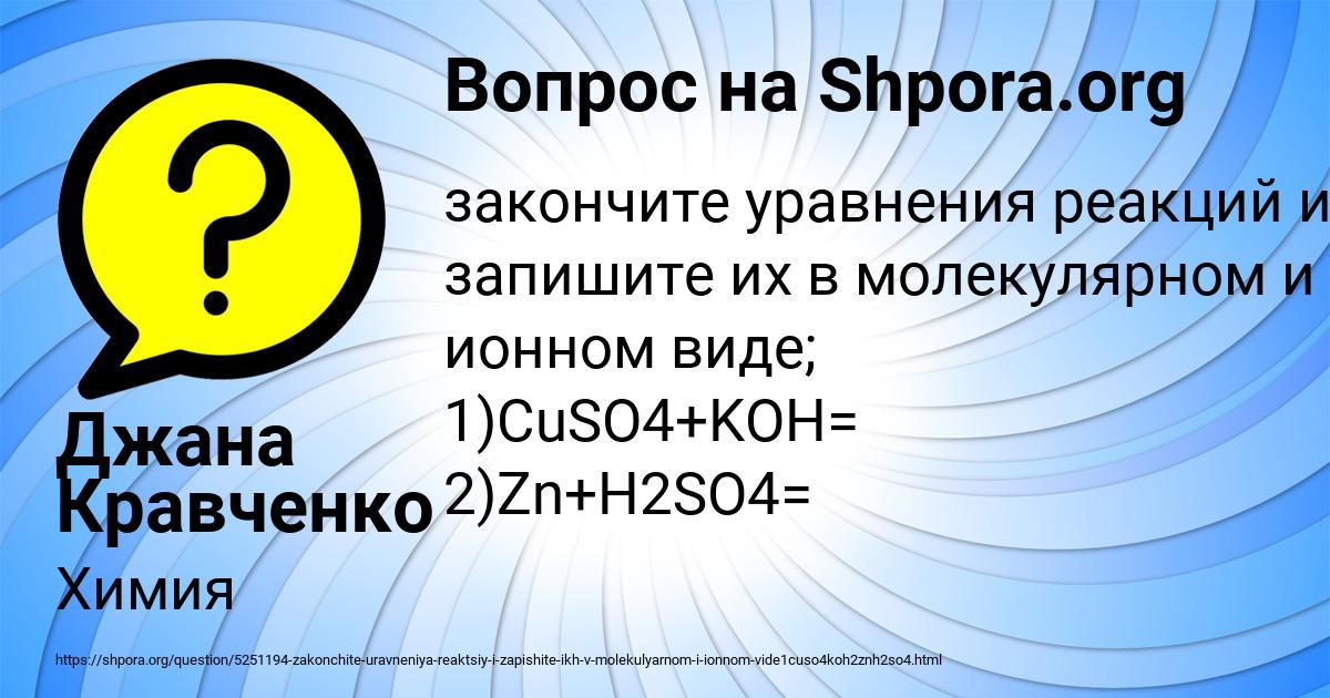 Картинка с текстом вопроса от пользователя Джана Кравченко